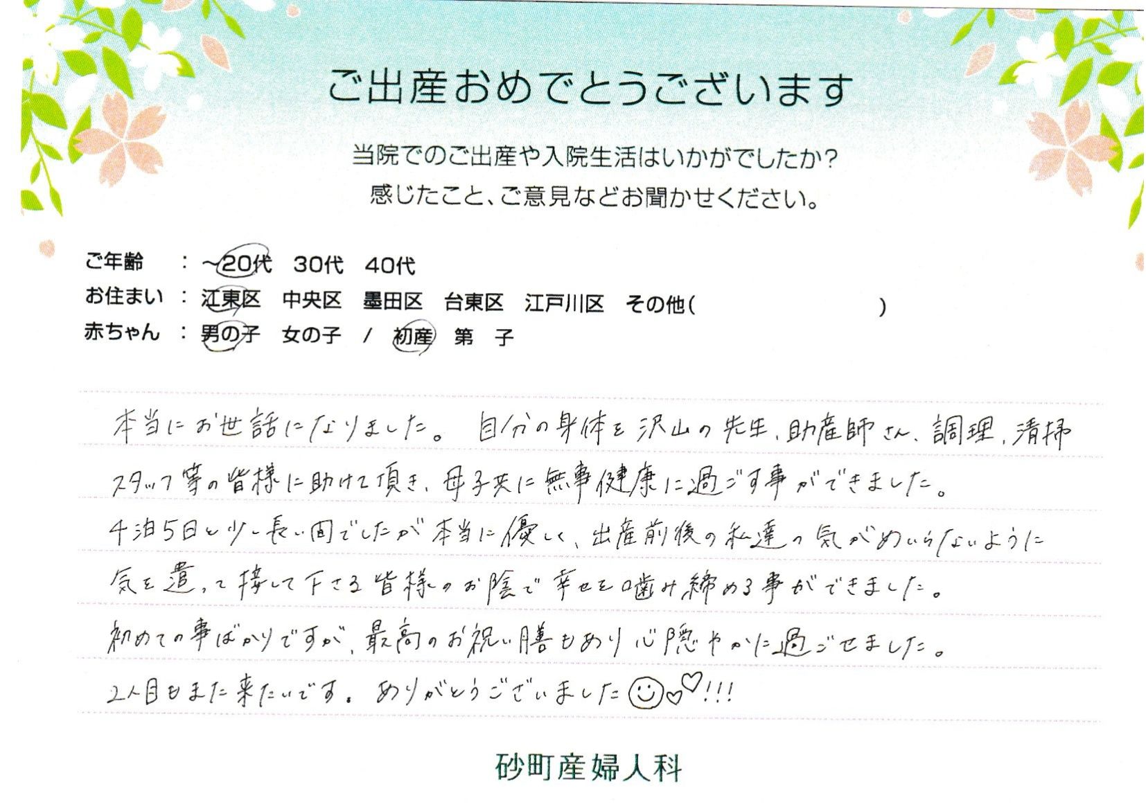 最高のお祝い膳もあり心隠やかに過ごせました。2人目もまた来たいです。